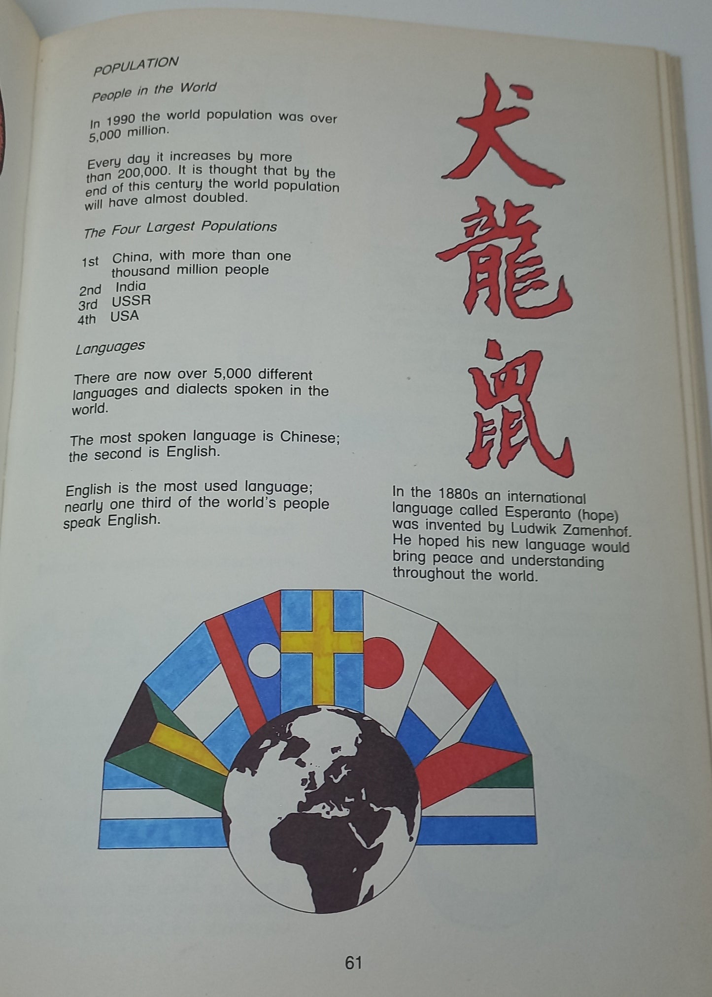 Children's Pictorial Book of Knowledge