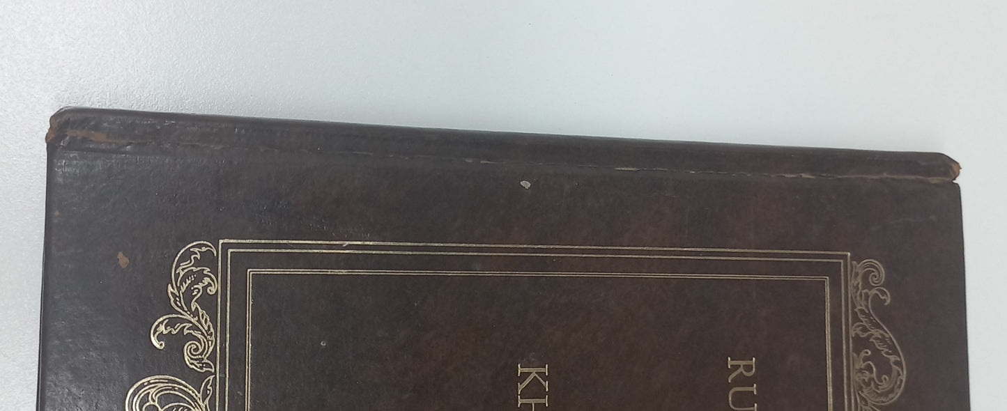 Rubaiyat of Omar Khayyam