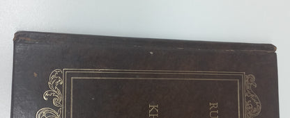Rubaiyat of Omar Khayyam