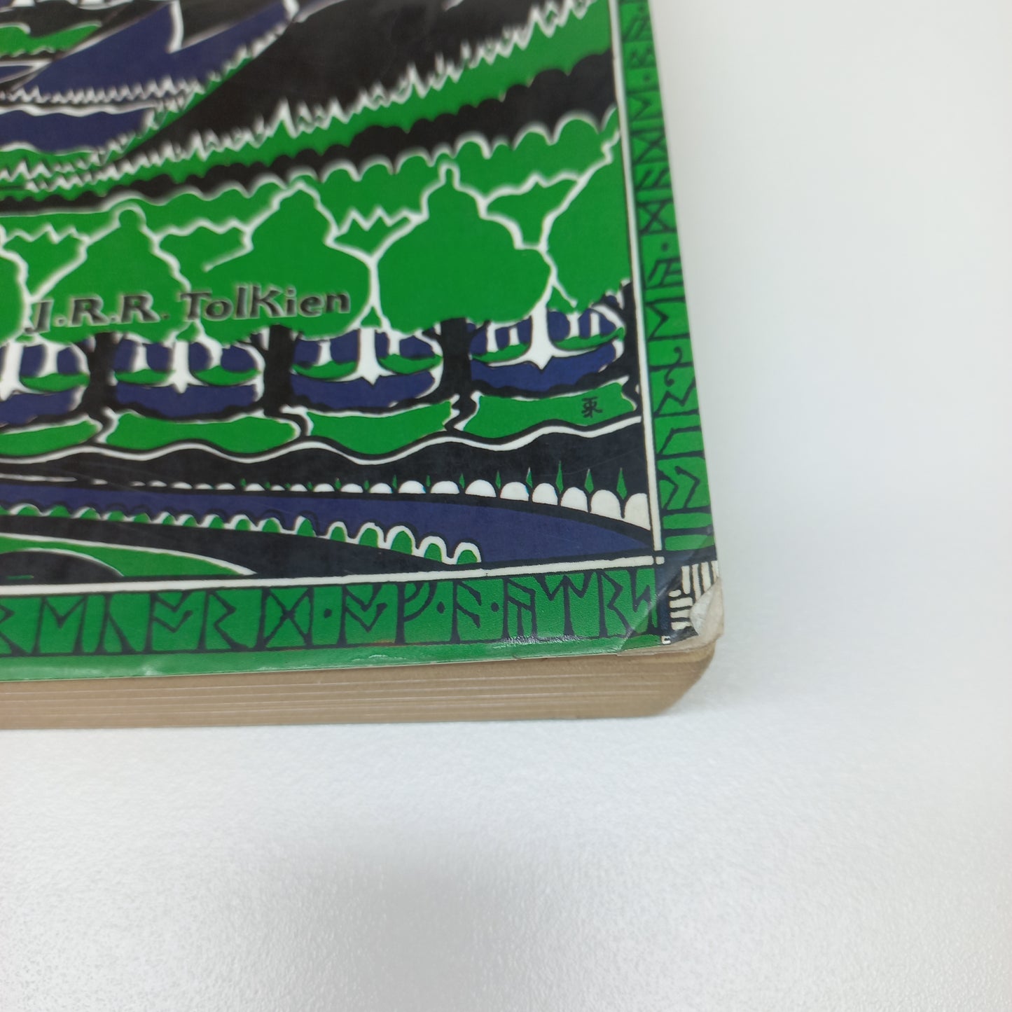 The Hobbit by J.R.R. Tolkien (Middle-Earth #0) Printed in 1996