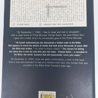 The Bible Code by Michael Drosnin (The Bible Code #1)