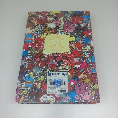 I Love you Baby Characters Collection Book